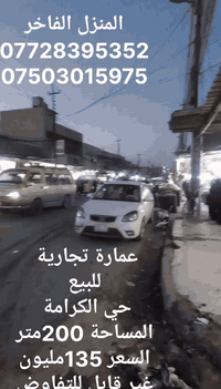 عمارة للبيع • الموصل الزهور • ٢٠٠م