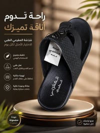 شحاطة مغربي • رجالي • الجدعه