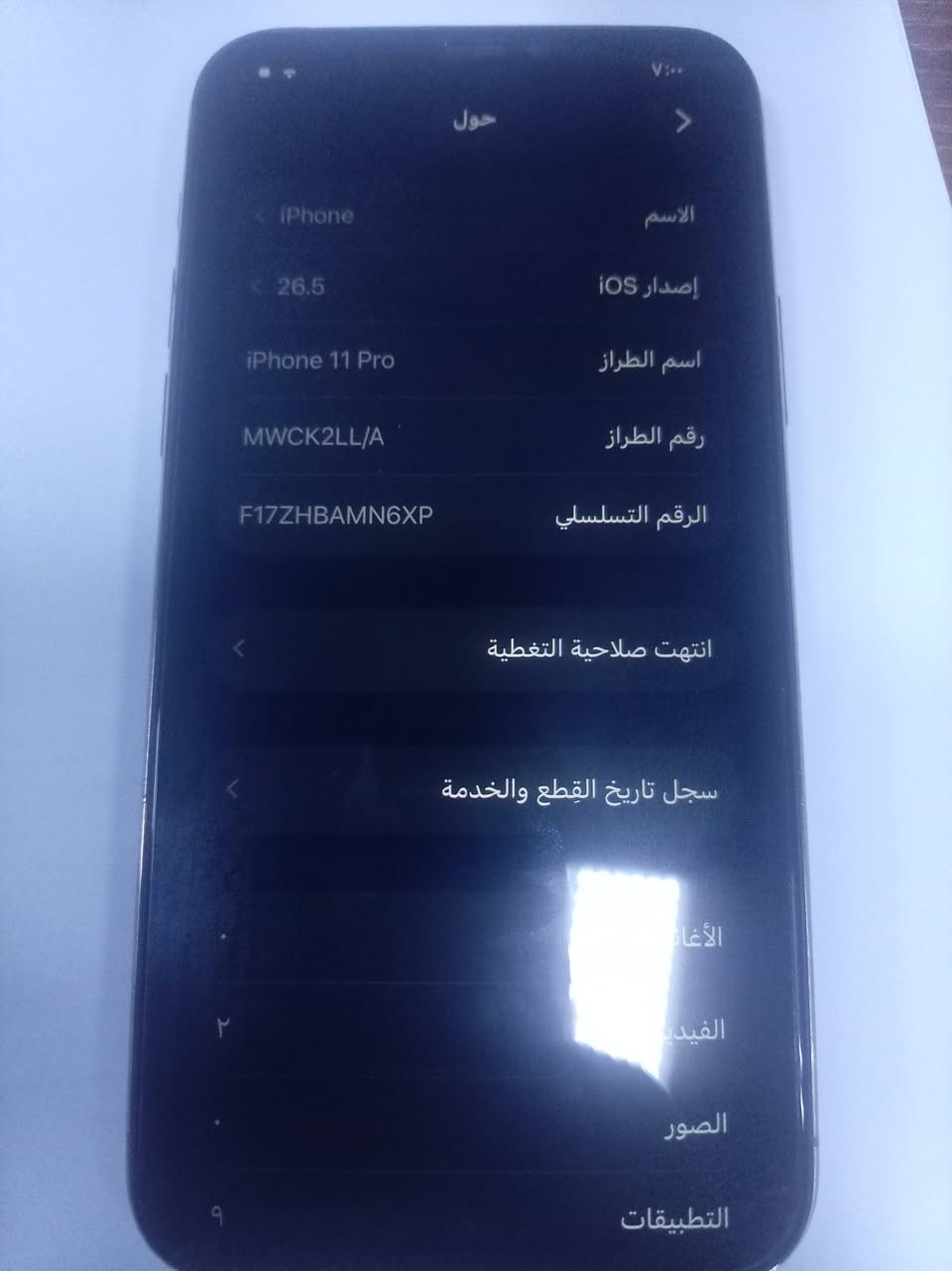 السلام عليكم ايفون 11برو 
 ذاكرة ٦٤ نموذج m بطاريه 100مبدله ابد ميصرف وشاشه لمس هم مبدله جهاز نضيف ٢٢٥ بي مجال.
***********
