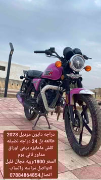 مكلف بنشر.  رقم صاحبهه 07884864854