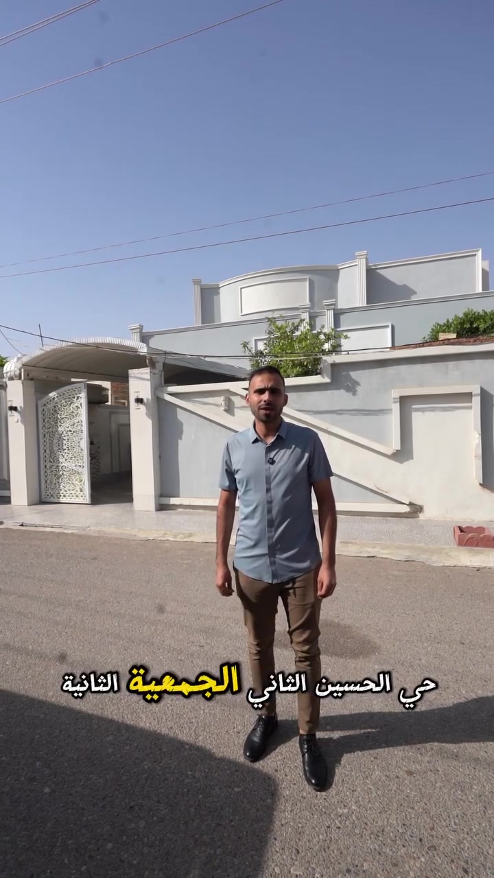 على بركة الله تعالى 
بيت للبيع في منطقة الجمعية الثانية
 📍موقع قرب جامع الصادق 
تفاصيل اكثر داخل المقطع الفديو 
للاستفسار اكثر الاتصال او المراسلة على الرقم 
***********
