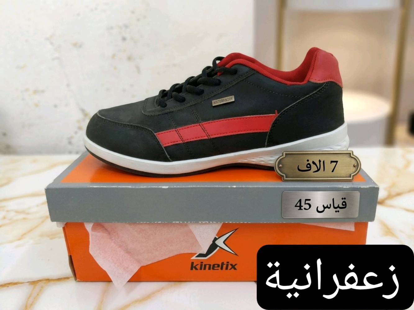 زعفرانية ***********
