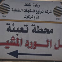 طاقة شمسية • كركوك • بطاريات ليثيوم