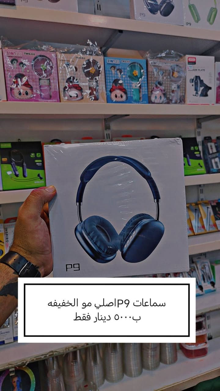 مكتب محمد الصافي. العنوان سامراء حي الضباط داخل سوق الضباط المسكف الكبير مجاور علي الشيخيه ***********
 توصيل داخل سامراء مجاني والمحافظات ٥الاف دينار
