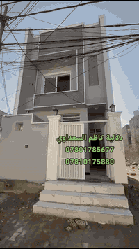 دار (( للبيع )) النجف الأشرف
         (( حي ميسان )) 
         (( طابو صرف ))
--------------------------------------------------------------------------
المساحة  ((   100 متر   )) 
السعر      ((  133 مليون ))
قطاع      ((       79       ))
--------------------------------------------------------------------------
يتكون من  : طابق ونصف
                (الأول) 
غرفه + صاله + استقبال +
مطبخ 
مجموعة صحيه. 
                الثاني
غرفه صاله مجموعه صحيه
--------------------------------------------------------------------------
           (( ملاحظة )) 
البناء صب كونكريت مسلح
+طابوق نهروان
--------------------------------------------------------------------------
للاستفسار الاتصال على الإرقام
التالية (( أو )) الاتصال على الواتساب
 (( أو )) زيارة المكتب

***********

***********
--------------------------------------------------------------------------
موقع المكتب  :
 نهاية حي ميسان // مقابيل سوق
 ميسان // موقع المكتب ركن 
((مكتب دلاليه كاظم السعداوي )) 
--------------------------------------------------------------------------
تريد تبيع بيت عرصه الاتصال 
علا الارقام الموجوده او مراسلتنا
 عن طريق الصفحه او اضغط علا
 الرابط وانضم لكروب بيع وشراء
 العقارات النجف الاشرف حي ميسان 
--------------------------------------------------------------------------
https://www.facebook.com/aqarathymesan

— @مع ‏كاظم السعداوي‏
