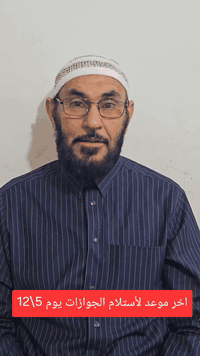 تعلن شركة الجبل الشامخ للحج والعمره ونقل المسافرين بأدارة اسماعيل الحا...