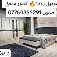 غرفة نوم تركية • ١٠ قطع • سرير جك هيدروليكي