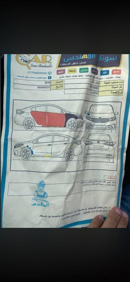 السلام عليكم
كيا فورتي 2018 اربيل باسمي تحويل مباشر ثاني يوم 
مكينه وكير ومنضومه تبريد مكفولات كفاله عامه 
مكينه 2000 دوش 
الكير AT
السياره حادثه جامله وباب الصدر وشويه من باب خلفي وحاليا مكان الحادث يرادله بولش مثل ماموظح بالصور حادثه والسونار بالصور موجود  
السعر 117وبيه مجال بسيط *********** هاتف/واتس
مكاني بغداد حي اور
