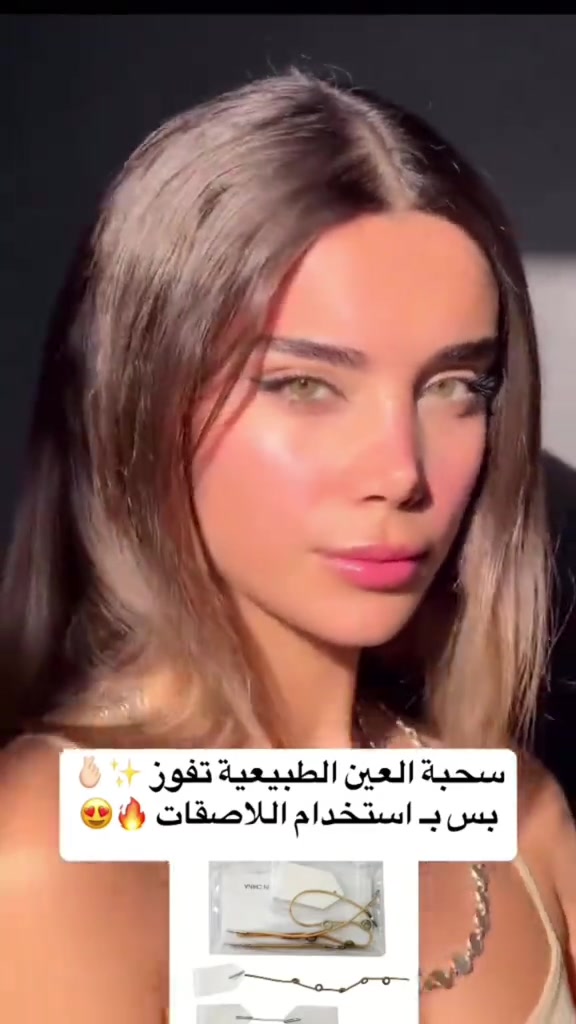 توفرت من جديد  لصقات شد العيون  والوجه والرقبة والفك 🔥✔️✨ ‎لاصقات لشد الوجه والرقبة بشكل فوري تحتوي على 40 لاصقة✔️   ‎يُستخدم لشد الوجه ورفع العين من خلال وضعه من جهة الحواجب وايضاً من جهة الخدود لرفعها وتحديدها ، يُستخدم لشد الرقبة وتحديد الحنك من خلال وضعه بمنطقة الرقبة من الخلف اللاصقة تندمج مع البشرة قويةو مستحيل تنفتح أثناء اللبس  تكساس  كامل للوجه 😍✔️   ‎يمكن اخفاء الخيوط داخل الشعر✅ #بوتوكس #شد #جمال #لايك #ترند 


**إذا كنت صاحب هذا الإعلان وتريد حذفه لأي سبب، رجاءا أرسل رسالة إلى الدعم الفني**