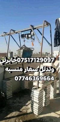 ونش كهربائي • تصعيد مواد • مدينة الفقير