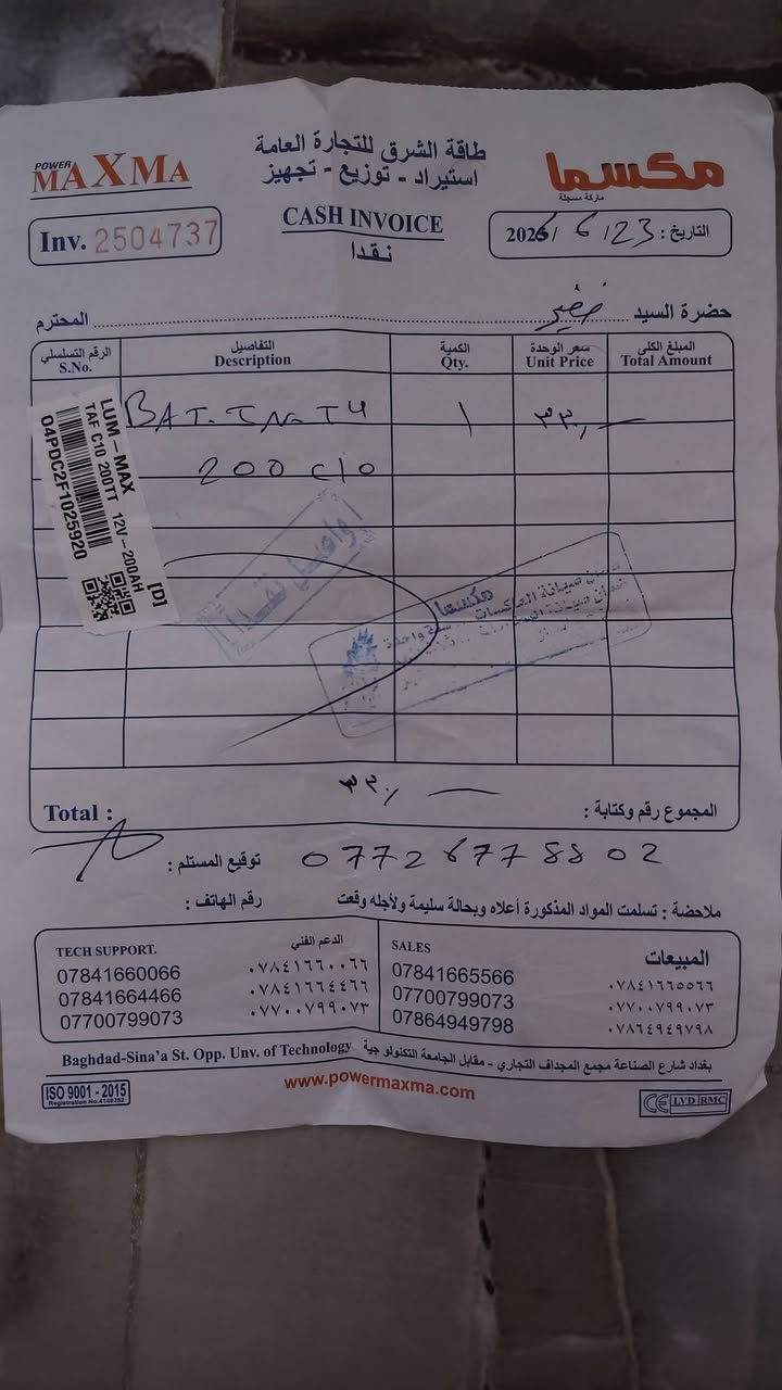 بطاريات للبيع.....  
1. بطاريات عدد (2) الأولى نوع (مگزما) والثانيه (مايكرو تك)  مستخدمات 10 ايام يعني جدد سعر الوحده 275 قفل 

٢.بطاريات عدد (6) 
نوع (مگزما) 
مشتغلات9 اشهر
سعر 175 قفل 

مكاني النميصة
راسلني خاص


**إذا كنت صاحب هذا الإعلان وتريد حذفه لأي سبب، رجاءا أرسل رسالة إلى الدعم الفني**