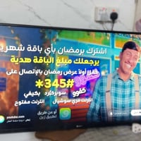 شاشة • بيها نت • نجف