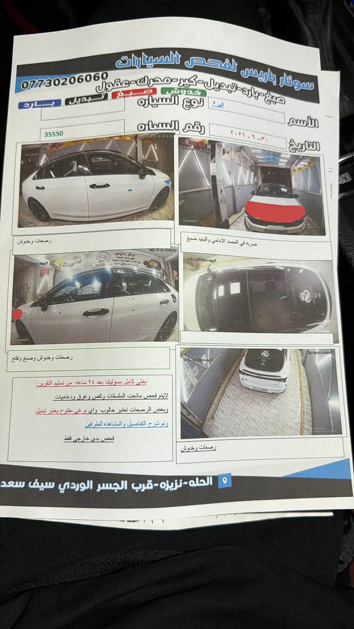 السلام عليكم
K5 للبيع أمريكي 
تيربو 
موديل 23 جي تي لاين 
ماشيه 112 
حادثها بنيد نص صبغ بدون تبديل
الإجماع بي ملاحظات بسيطه
ايرباك جهة السايق طاك
باقي السياره كفاله 
رقمها بغداد تحويل ثاني يوم 
صور السونار موجودات بالمنشور 
مكانها بابل مركز المدينه 
173$ بيها مجال للشراي 
***********
