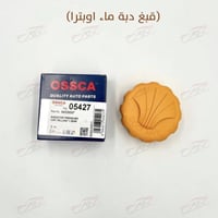 قطع اوبترا • قطع افيو • توصيل