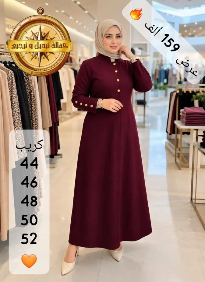 السعر المبيع 159 ألف 🔥

طول المانطو 150 سم 🛑

مانطو أكابري رقم 1 + سحاب مخفي ب كفّة مع أروع القصات للصبايا والسيدات قمة بالأناقة والجمال 😍

*القماش:* كريب سكوبا أجنبي مستورد ممتاز قماش تقيل جداً ممتاز بكفالة 🧭✔️

*ألوان عدد:* بالصور و الصور واقع ✔️
*قياسات:*
1 - 44 - 46 - 48 🌺
2 - 50 - 52 🌸

*مقاسين وقالب صحيح 100% ✅*

*السعر المبيع:* 159 ألف 🔥

*تواصل ماسنجر 

توصيل
(دمشق _ ريف دمشق)
شحن باقي المحافظات

توصيل وشحن فوري 🌪️


**إذا كنت صاحب هذا الإعلان وتريد حذفه لأي سبب، رجاءا أرسل رسالة إلى الدعم الفني**