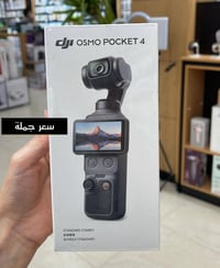 اوزمو بكت ٤ • نسخة استاندر • توصيل كل العراق