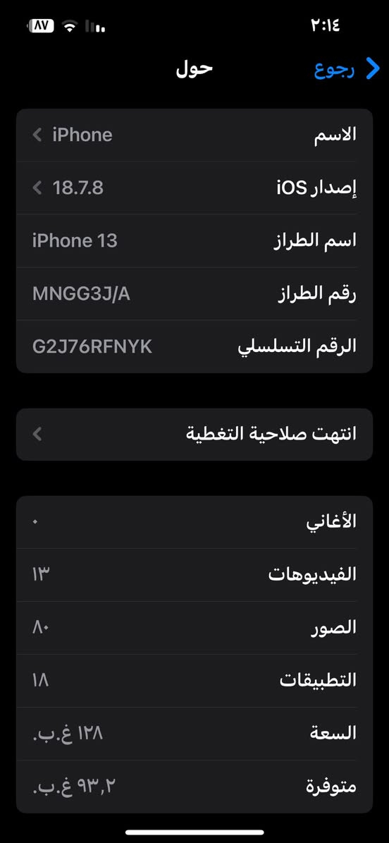 آيفون ١٣  بطاريه ٨٥ بلاد لون زيتوني جهاز نضيف كلش سعر ٤٧٠وبي مجال  مكفول عل فحص  مكان شطره ***********
