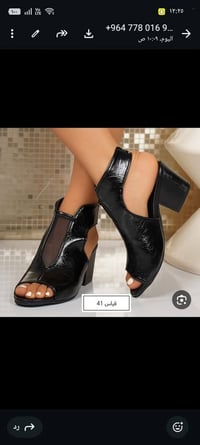 شلعة احذية • نموذج • خاص