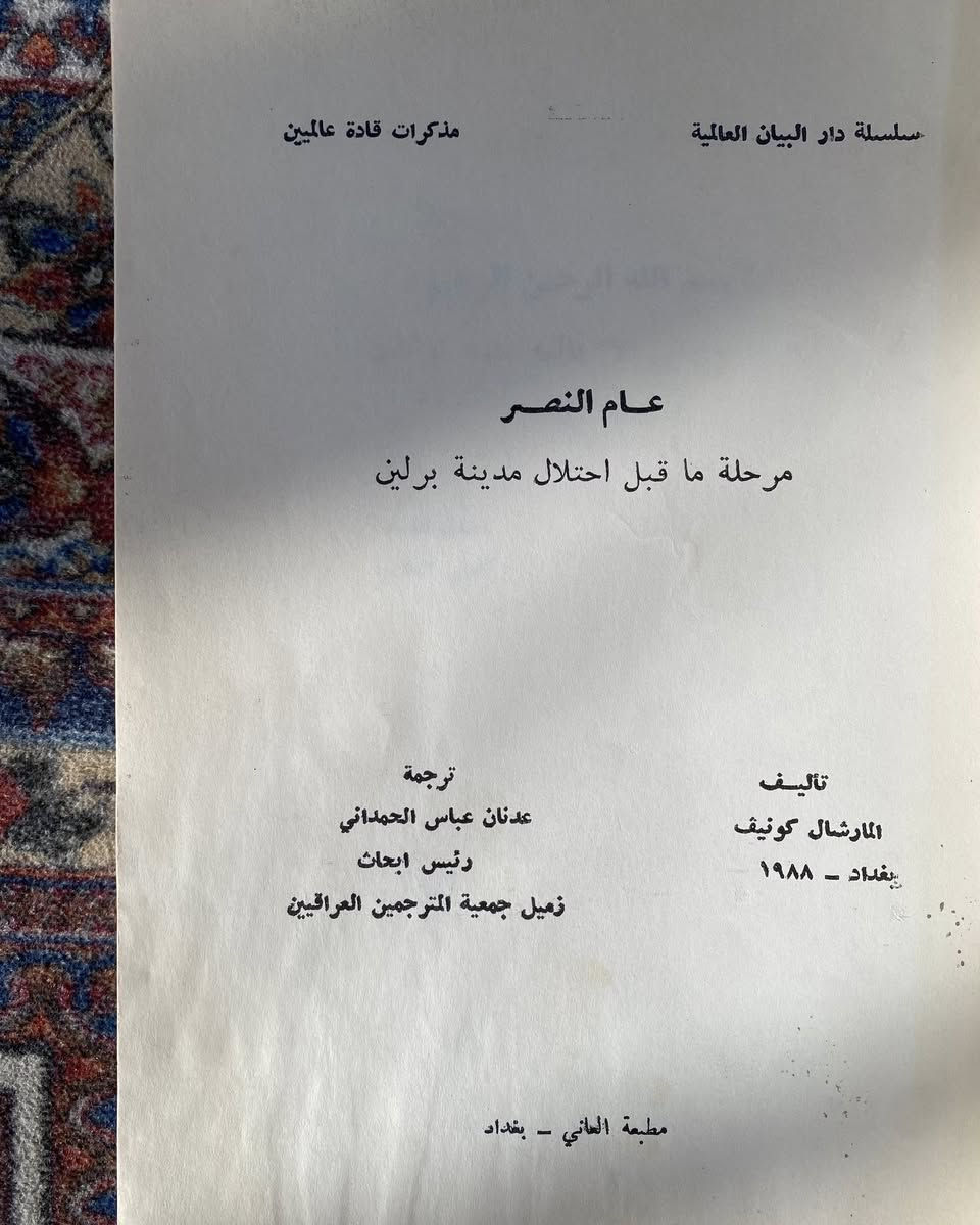 عام النصر
135 صفحة 
الطبعة الاولى 1988
5 الاف


**إذا كنت صاحب هذا الإعلان وتريد حذفه لأي سبب، رجاءا أرسل رسالة إلى الدعم الفني**