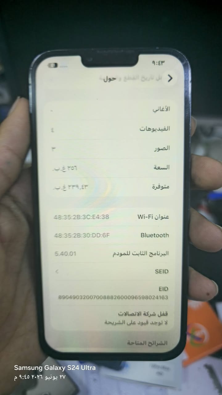 للبيع فحم فحم 
13 pro max
256 GB
فيس ايدي واكف 
مشكله فقط بشبكه Wi fi  بيها مشكله مايسحب نت 
 كامرات شغاله 

سعر190 مكاني المحموديه 
***********

