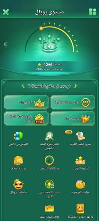 حساب لودو • رخصة ادمن • نظيف