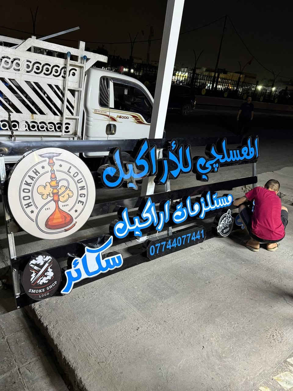 للبيع محل اراكيل وفيب متكامل  ✨
🔹 يحتوي على:
روفوف عرض ديكور حديث
ريسبشن مرتب وفخم
إعلان ضوئي للمحل كبير عدد ٢
أراكيل كاملة كافه الأنواع والأحجام 
اراكيل حديثه وإكسسوارات وكافة مستلزمات الأراكيل
بضاعة كاملة جاهزة للبيع
سبلت ٢طن انفيرتر
بسعر ٧ مليون وقابل للتفاوض
📍 المحل مرتب وجاهز  مباشرة بدون أي تعب
مناسب مشروع أراكيل أو فيب 
العنوان شهداء البياع 
للاستفسار ***********

