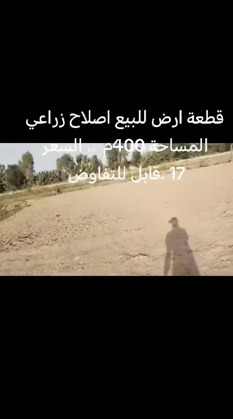 السلام عليكم 
قطعة ارض للبيع اصلاح زراعي الموقع المحاويل طريق السده تبعد عن الشارع 40 م  .. المساحة 400م  ... السعر 17 مليون قابل للتفاوض للاستفسار الاتصال على رقم الهاتف ***********
