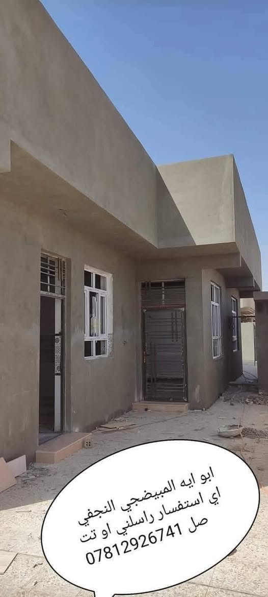 رمضان كريم علينه وعليكم انشالله
نشتغل بليل وبنهار كادر ابو عباس الباخ حالين متفرغين
سرعه ونضافه ولتزام بالعمل. اسمنت وجص وبورك
اي استفسار اتصلو او واتساب ***********
