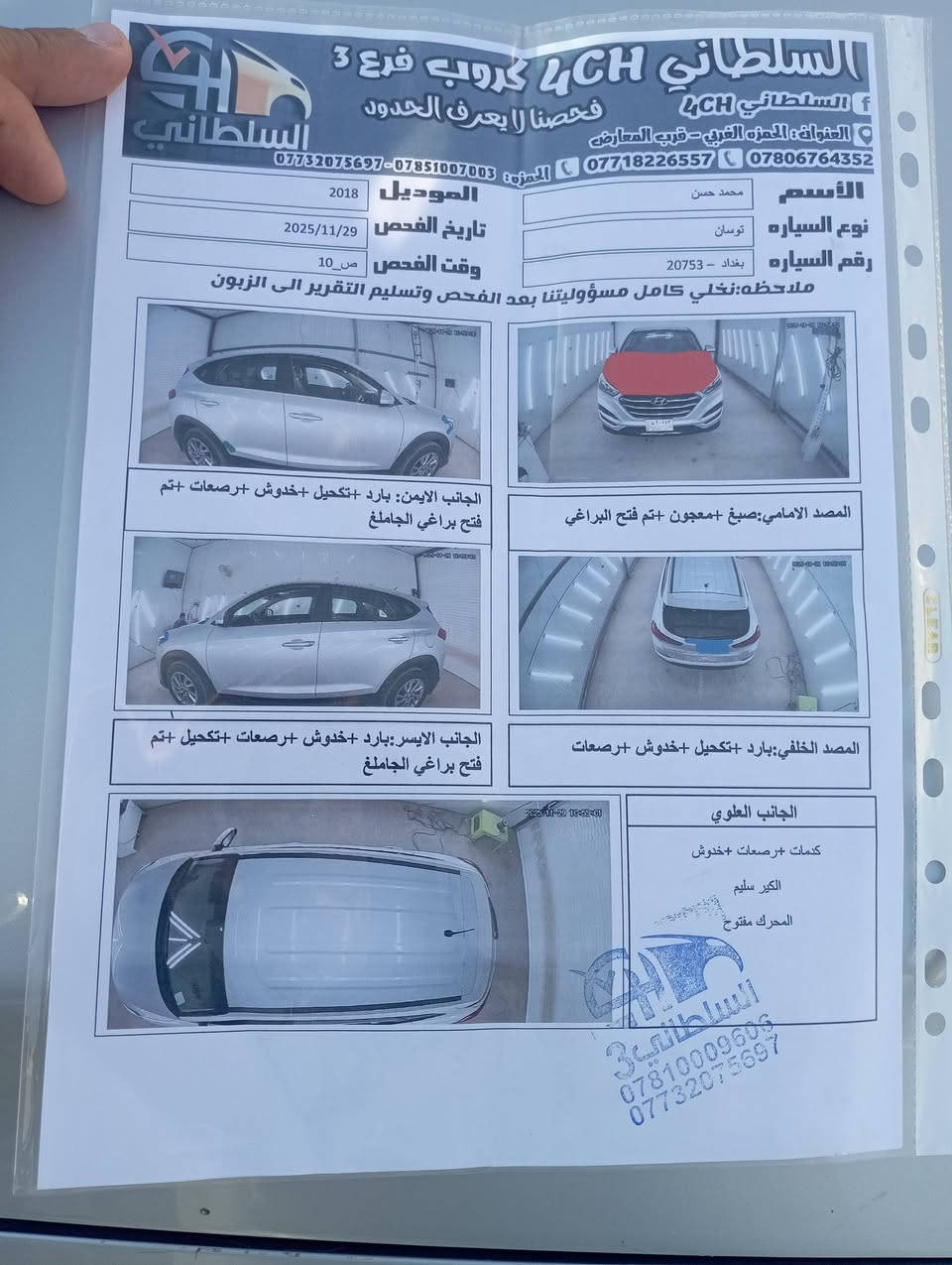للبيع توسان موديل ١٨رقم بغداد وارد امريكي حادث بدون دواخل السونار مرفق وياالصور السعر ١٥٥وبيهامجال ***********
