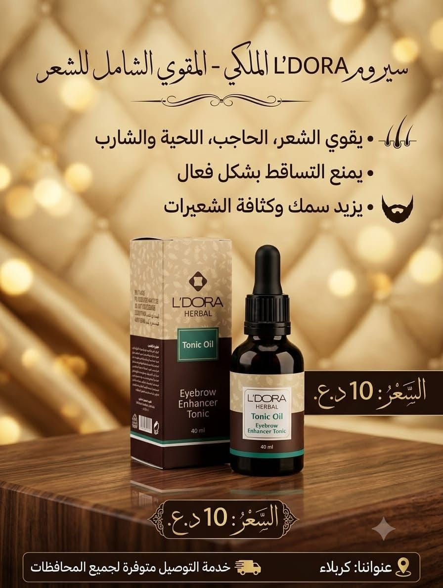 السلام عليكم 
متوفر منتجات ايرانيه بالاعشاب خاليه من المواد الكيميائية
كمية محدودة
عنوان كربلاء 
متوفر توصيل


**إذا كنت صاحب هذا الإعلان وتريد حذفه لأي سبب، رجاءا أرسل رسالة إلى الدعم الفني**