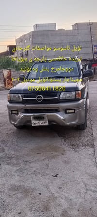 أربيل • هاتف موجود • بدون تفاصيل
