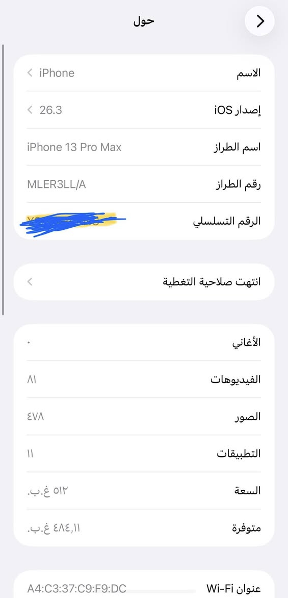 السلام عليكم مكان بابل القاسم ***********
ايفون 13برو ماكس ذاكره (512)بطاريه (83)بلاديه بلغديه تنسه شحنه جهاز فقط بي فطور بضهر ومبدل زجاجه (كلاسه)
سعر خاص ✅ 
جهاز مال جناي الله يشهد مفول من كلشي
