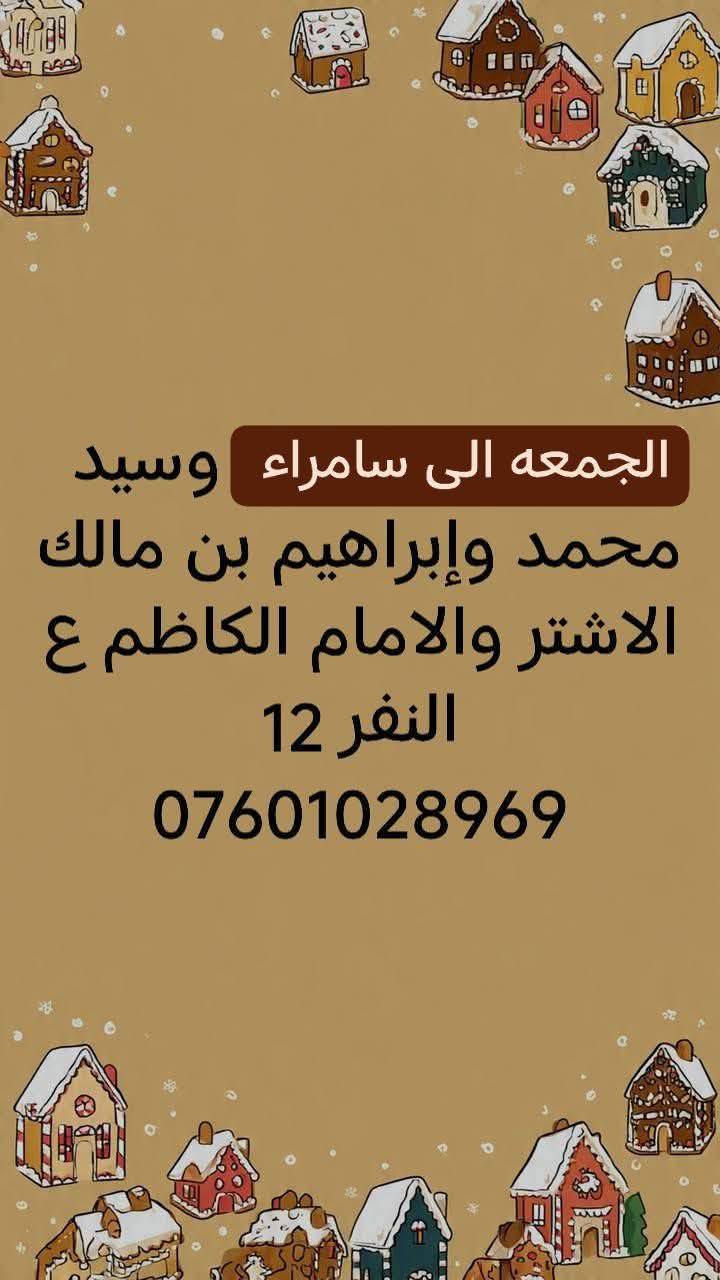 رحلاتنا لهذا الاسبوع 🌹🌹
