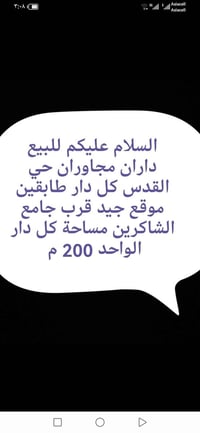 داران • حي القدس • ٢٠٠م