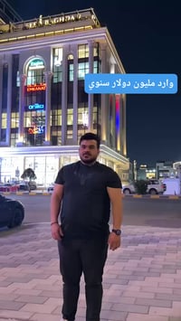 🔥 فرصة استثمارية نادرة في قلب بغداد – المنصور / شارع البرج 🔥  هل تبحث ...