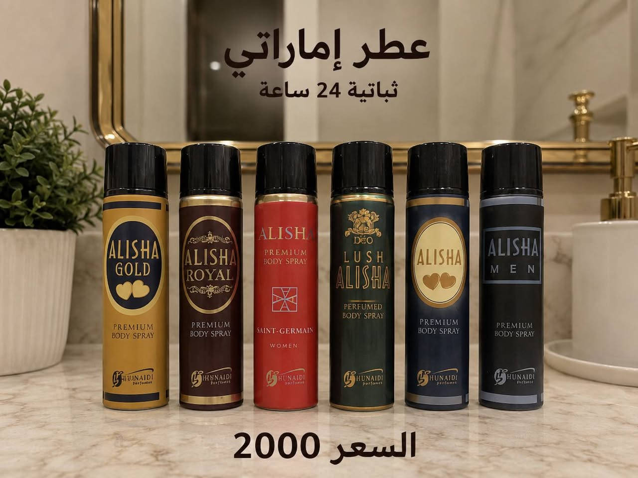 متوفر 😍✨
ركسونا بخاخ سعر القطعة 3000

بودرة جسم معطرة فضة سعر القطعة 2500

عطر اماراتي ثباتية 24سعر القطعة 2000

🚚 توصيل متوفر داخل سبع البور

بسعر 1000 دينار


**إذا كنت صاحب هذا الإعلان وتريد حذفه لأي سبب، رجاءا أرسل رسالة إلى الدعم الفني**