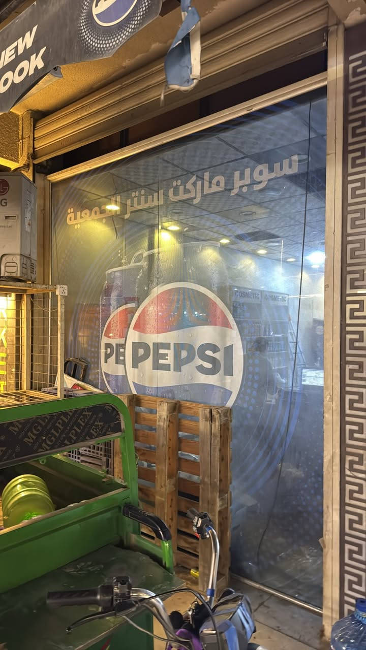 مضلة كهربائية عدد (٢)
باب كهربائي عرض ٣ متر
جام خانه باب واحد يدوي 
جام خانه بدون باب
مروحه سقفيه عدد 10 
نظام سماعات مكون من 7 سماعات 
قارئ اسعار واي فاي 
سيستم كامرات (دي في ار ١٦ كامرة، هارد ١ تيرا) (مع ١٢ كامرة عدد (٤) ٢ ميكا) (كامرة عدد(٨) ٥ ميكا). 
ميز العرض 60 الطول 150 
مبردة كونفيرا
سقف ثانوي مساحة ٢٠٠ متر مربع (جبسن بورد مضاد للحريق)
العنوان الدوره جمعيه خير الله  مقابيل مطعم ليمونه 
***********
