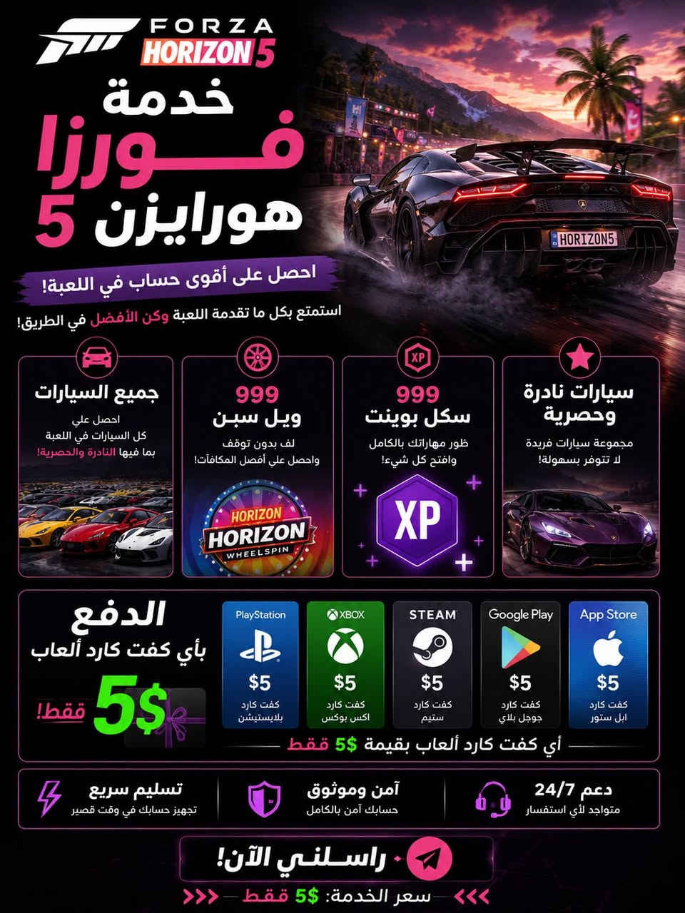 � خدمة فورزا هورايزن 5 & فورزا هورايزن 6 🔥
🚗 إضافة جميع السيارات
🎰 999 ويل سبن
⭐ 999 سكل بوينت
👑 سيارات نادرة وحصرية
💰 كريدت وأغراض مميزة

⚡ تسليم سريع
🔒 خدمة موثوقة
🎮 تعمل على FH5 و FH6

💳 الدفع بأي كفت كارد ألعاب بقيمة 5$ فقط او ماستر تحويل 
(PlayStation - Xbox - Steam - Google Play - Apple-super key )

📩 للحجز أو الاستفسار راسلني خاص

🔥 حوّل حسابك إلى حساب أسطوري خلال دقائق! 🔥


**إذا كنت صاحب هذا الإعلان وتريد حذفه لأي سبب، رجاءا أرسل رسالة إلى الدعم الفني**