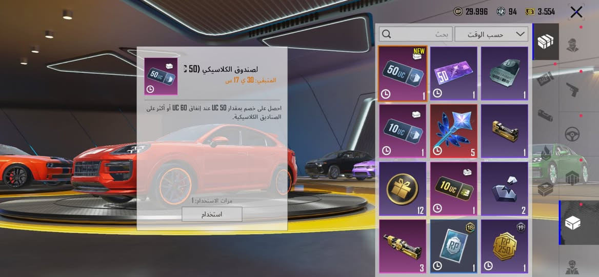 سلام عليكم بيع وجه لوجه مجموعات قريب على 70
اسلحه اغلبه كل مسج حساب مرتب لفل 81باقي تفاصيله معروضه يمك خلي سعرك بما يرضي الله حساب صرف 
واذا عجبني سعرك ارد عليك مكاني ديوانيه


**إذا كنت صاحب هذا الإعلان وتريد حذفه لأي سبب، رجاءا أرسل رسالة إلى الدعم الفني**