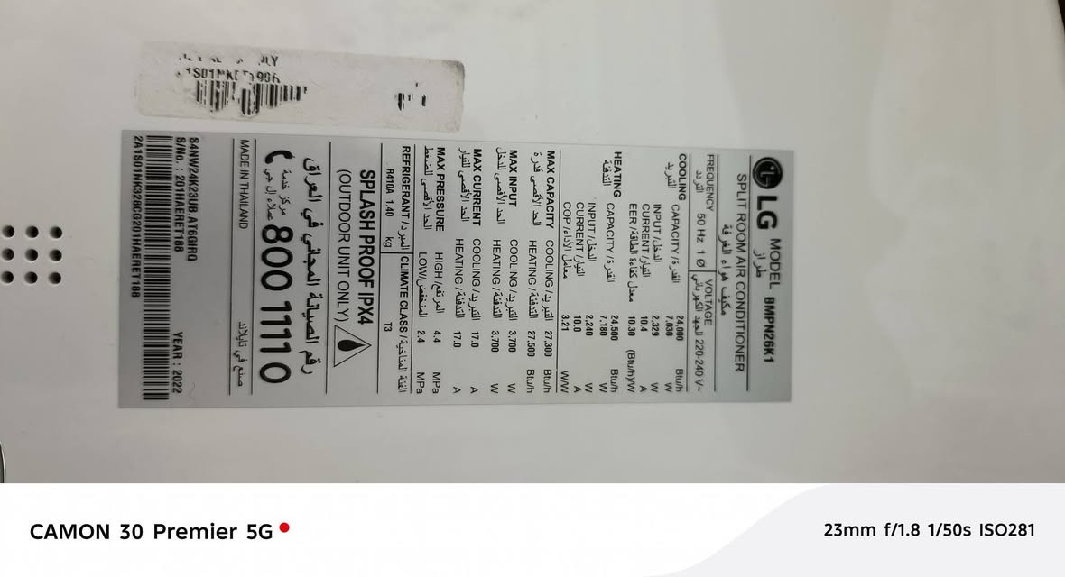 سبلت LG طنين انفيرتر سعره 450 مكاني صلاح الدين قضاء الشرقاط رقمي *********** او مراوس بسبلت ميديا طن ونص انفيرتر.
