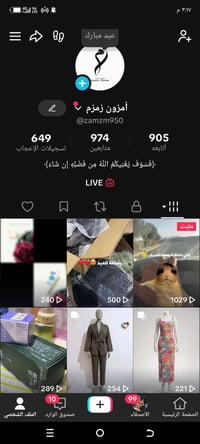 لايف بيع • ملابس اطفال • شي إن
