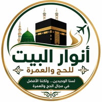 عمرة • أجياد قرب الحرم • أقساط مريحة