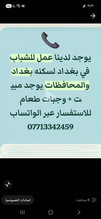 فرصة عمل
