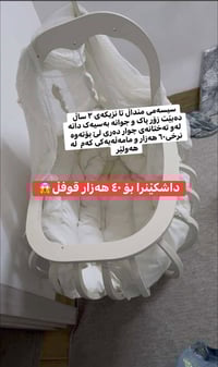 أثاث أطفال • هەولێر • داشکاندن