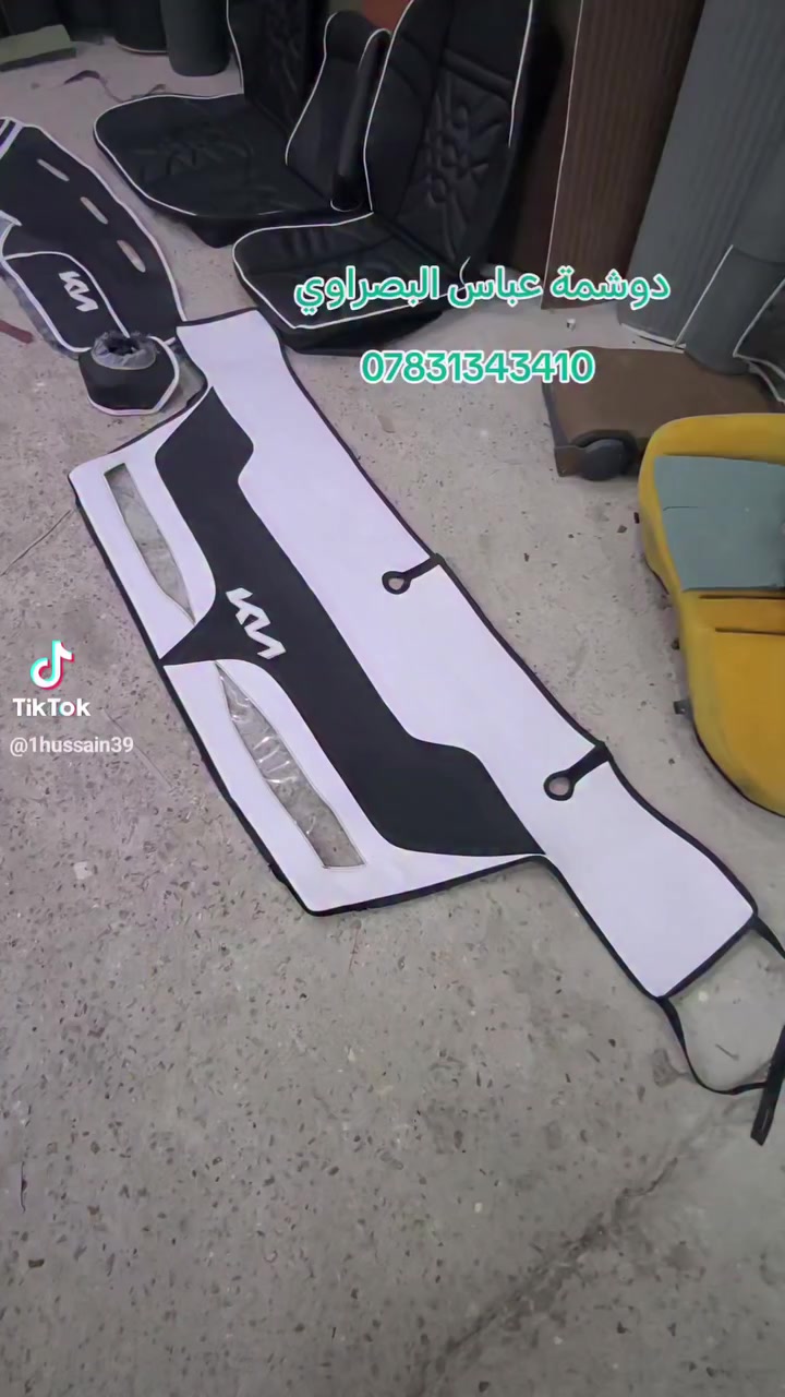 دوشمة السيارات الحمزة الغربي الحي الصناعي عباس البصراوي ***********
