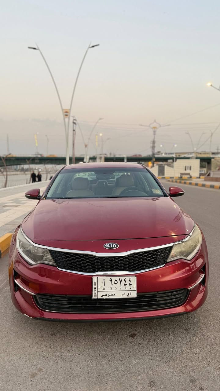 كيا اوبتما 2016 وارد كندي كلين
السياره بيها بارد ببدايه الجاملغ والبنيد 

بدون ايرباك 
السياره تجي بصمه 
كشنات جلد 
تدفئه كشنات اماميه + تدفئه ستيرن 
مرايات قلاب 
كشن السايق كهربائي 

ماشيه 207 الف كم 

السعر 150 وبيها مجال 

للاستفسار ***********
