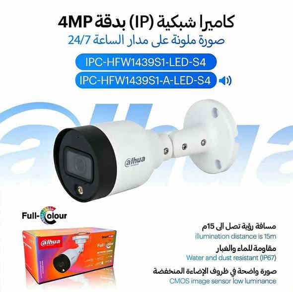 📢 موزّع معتمد لكاميرات دهوا Dahua في الأنبار – الرمادي
🎥 توفير كاميرات مراقبة بالجملة والمفرد بأسعار تنافسية
🛡️ ضمان حقيقي لمدة سنة كاملة

📍 العنوان: الرمادي – الـ5 كيلو – الشارع الخدمي
مقابل صيدلية الأمل – مجاور مطعم بيت

📞 للتواصل:

*********** حارث

*********** نشأت
