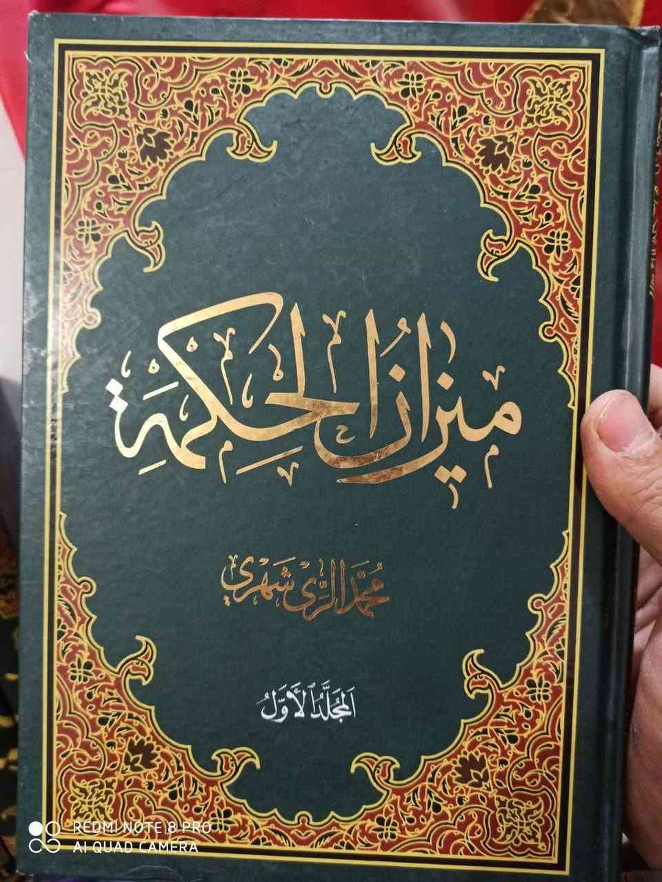 ميزان الحكمة تأليف أية الله الشيخ محمد الريشهري موسوعة عقائدية إجتماعية تاريخية سياسية اقتصادية أدبية 10 مجلدات السعر 75
للإطلاع على العناوين 👇
https://t.me/httpsncNolDNvJmRmZTBi


**إذا كنت صاحب هذا الإعلان وتريد حذفه لأي سبب، رجاءا أرسل رسالة إلى الدعم الفني**