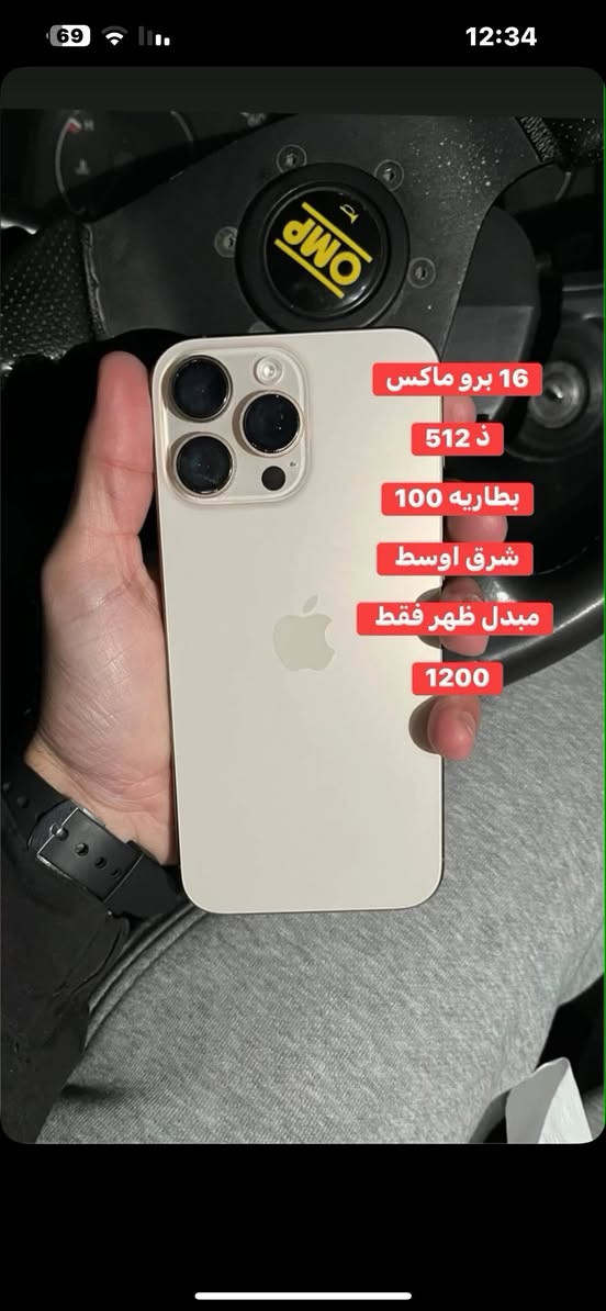 متوفر البيع عل ماستر كارد الرافدين 
أجهزه نظيفه جدا بضمان 48 ساعه فحص

المكان الرفاعي /شارع الاطباء / مجاور علي ابو الكص

رقم التواصل ***********/ ***********
