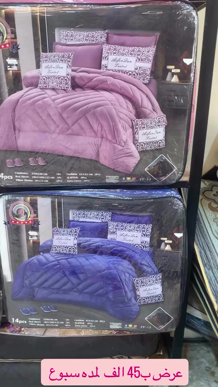 لحاف صيفي متكون من 14 قطعة 4 وجوه مخاد و زوج كوشات وزوج شبشب وزوج حمايه العين وجرجف لاستيك  واللحاف  السعر فقط 45 الف عرض خاص لمده محدودة #مفروشات #viral #fyp #fyp #العراق


**إذا كنت صاحب هذا الإعلان وتريد حذفه لأي سبب، رجاءا أرسل رسالة إلى الدعم الفني**